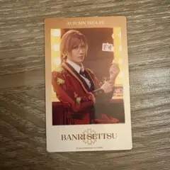 エーステ 万里 チェキ