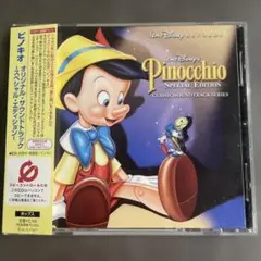 「ピノキオ」オリジナル・サウンドトラック-スペシャル・エディション-