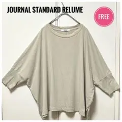 JOURNAL STANDARD RELUME 5分袖カットソーベージュFREE