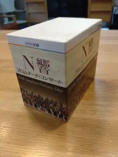 N響プロムナード・コンサート