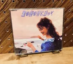 ★国内盤CD★ 銀の龍の背に乗って/恋文　中島みゆき