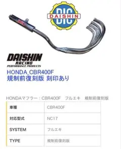 ゆうきバリオス　DAISHIN RACING アルミ マフラー　ダイシン 88648312_th.jpg?cmsp_timestamp