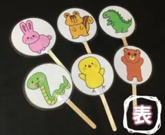 シルエットクイズ　ペープサート　動物　誕生会　保育教材
