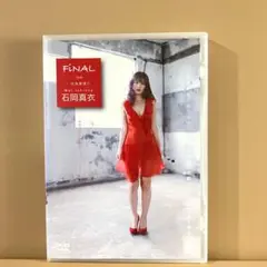 石岡真衣「FINAL -red- 台湾慕情」DVD