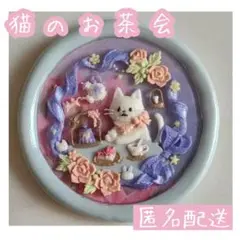 【匿名配送】シーリングスタンプヘッド 猫のお茶会 アフタヌーンティー スイーツ