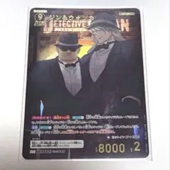 コナンカード ジン&ウォッカ