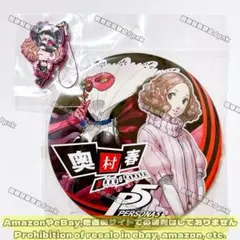2025年最新】ペルソナ5 ラバーストラップコレクション の人気