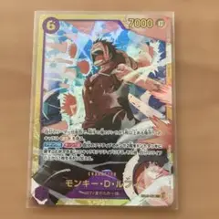 モンキー・D・ルフィ SEC EB02-061
