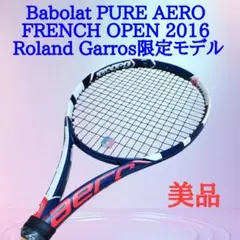 2025年最新】バボラ(Babolat) ピュアアエロ フレンチオープン
