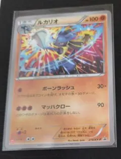 【ポケモンカード】超貴重！2016年　ルカリオ　ユニクロロゴ入り　プロモ　XY ユニクロプロモ ルカリオ XY ポケモンカードの通販 ⁂ふうりん