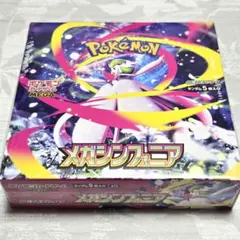 【未開封・シュリンクあり】 ポケモンカードゲーム メガシンフォニア 1BOX