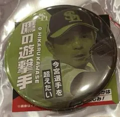福岡ソフトバンクホークス 川瀬晃選手 缶バッジ 若鷹ガチャ
