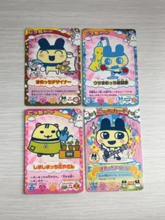 まとめ売り✨ ごっちカード まめっち しましまっち 4枚入り