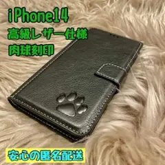 iPhone14ケース 手帳型 本革 犬猫肉球 新品未使用 シンプル プレゼント