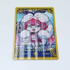 FGO Final Journey コレクションカード ミコケル ④