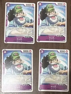 ワンピースカード ウソ八 4枚セット
