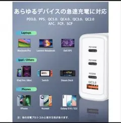 100W急速充電器