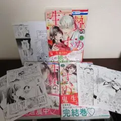 完結 特典付属 生贄のすゝめ 全巻セット☆