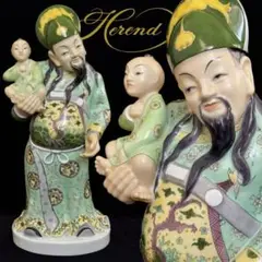ヘレンド 大型36cm人形　フィギュリン シノワズリ マスターぺインター作品