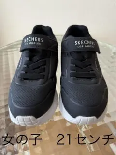 女の子　SKECHERS ブラック スニーカー 21センチ
