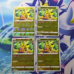 ピカチュウ ミラー　ピカダッシュ 4枚セット