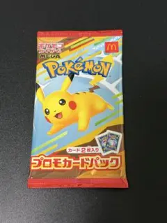 ポケモンカード　ピカチュウ　マクドナルド