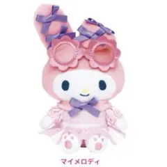 サンリオ Happyくじ ナイトプール13番 ぬいぐるみチャーム賞 マイメロディ