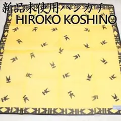HIROKO KOSHINO 新品 ハンカチ ロゴプリント柄 イエロー