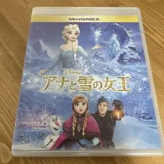 アナと雪の女王 MovieNEX('13米)〈2枚組〉