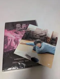 川崎鷹也 愛心ツアーファイナル DVD