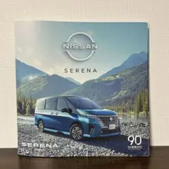 日産 セレナ カタログ