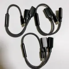 USB CプラグからダブルUSB 3本セット