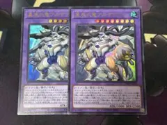 遊戯王 星辰爪竜アルザリオン 2枚セット