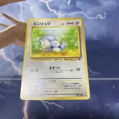 ミニリュウ　旧裏　ポケモンカード　a