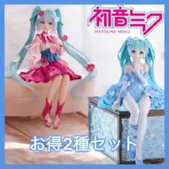 初音ミク ぬーどるストッパー フィギュア コスモス ネモフィラ 2種セット