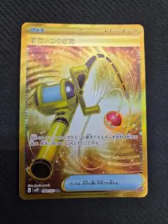 すごいつりざお UR 2枚セット すごいつりざお (UR)[sv2P]の価格・値段と買取相場 - ポケカジラ