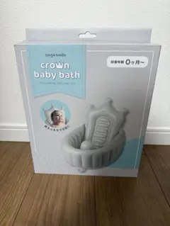 angesmile crown baby bath グレー