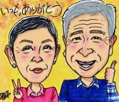 【水彩タッチ似顔絵】オーダー似顔絵☆結婚式、誕生日や結婚記念日のギフトに