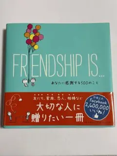 FRIENDSHIP IS… あなたに感謝する500のこと