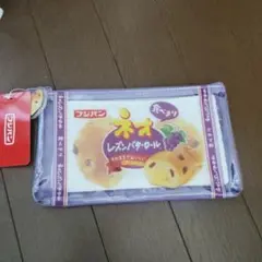 最安値　フジパンポケット付きペンケース　ネオレーズンバターロール　筆箱