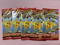 ポケモンカード　プロモパック　マクドナルド ハッピーセット2025 5パック
