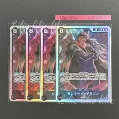 モンキー・D・ドラゴン OP12-094 SR 4枚セット