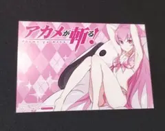 アカメが斬る！　文教堂購入特典イラストカード
