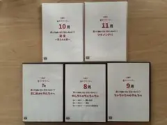 金城幸政先生　愛メシセミナー　DVD5枚セット
