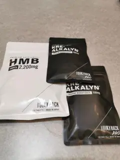 HMB バルクハック