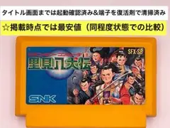 即購入不可(31-1)ファミコン FC 里見八犬伝