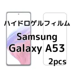 ハイドロゲルフィルム Samsung Galaxy A53 2枚 nN