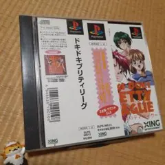 【PS】ドキドキプリティーリーグ 限定版