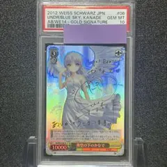 PSA10 青空の下のかなで　世界24枚 サイン　ヴァイス　angelbeats PSA9 青空の下のかなで SP サイン Angel Beats! 06