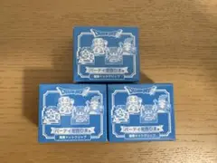ドラゴンクエスト パーティを作りましょう トドクリップ 3個セット